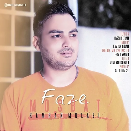 Faze Mosbat Kamran Molaei